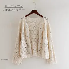 カーディガン レディース 春 春夏 サマー ニット 長袖 ショート丈 総レース トップス コーデ 透かし 前開き エアコン対策 冷房対策 カジュアル