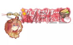 [중고] 스트랩(캐릭터) 나카노 5월 대사 스트랩 [5등분의 신부]