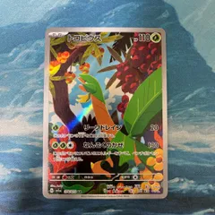 トロピウス PSA10 AR ポケモンカード - メルカリ