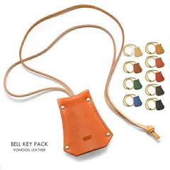 キーケース レディース メンズ スマートキー かわいい 本革 ブランド ベル キー パック 日本製 国産 ベル型キーケース 革 牛革 レザー キーホルダー キーカバー カラフル シンプル キッズ クロシェット ネックレス