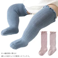 送料無料ソックス 子供ソックス 靴下 ベビーソックス 3足組 コットン ロングソックス ハイソックス 新生児 男の子 女の子 薄手 履き口波打ち キュート#lan2564