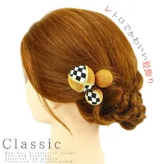 髪飾り 成人式 振袖 袴 花 浴衣 夏祭り 花火大会 3点セット 黄色 ちりめん 玉飾り 格子 ヘアアクセ かんざし 卒業式 和装 FTS No.9-3270