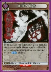 HUNTER×HUNTER ハンターハンター トートバッグ新品未開封 蜘蛛