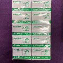 FUJICOLOR ISO 100 135フィルム 24枚撮　業務用　記録用　カラーフィルム10本セット
