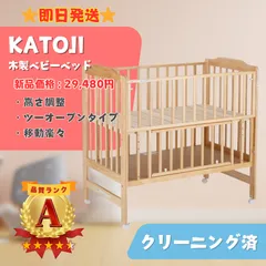 【たのメル便送料込】カトージ　ハイポジション ベビーベッド 　木製 KATOJI 折りたたみ ハイポジション ベビーベッド【国産】床板の高さが