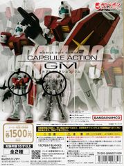 機動戦士ガンダム CAPSULE ACTION ジム [全2種セット フルコンプ] ガチャガチャ カプセルトイ