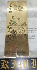 KIMIの商品文鎮 真鍮製 全長11.6cm中国美術 連年有餘 書道 刻銅 文房具