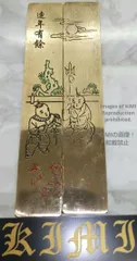 文鎮 真鍮製 全長11.6cm中国美術 連年有餘 書道 刻銅 文房具 Wenzhen