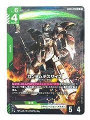 GD01-025 ガンダムデスサイズ - メルカリ
