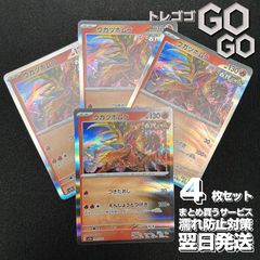 ウガツホムラ【R】{009064} [SV7a]楽園ドラゴーナ 4枚セット
