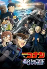 【中古】パズル 黒鉄の魚影(サブマリン)-劇場版アニメポスターVer.- 「劇場版 名探偵コナン 黒鉄の魚影」 ジグソーパズル 300ピース [28-031s]