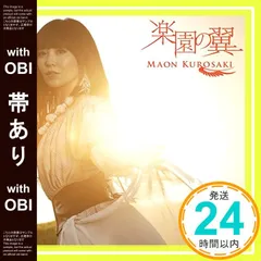 2026年最新】黒崎真音の人気アイテム - メルカリ