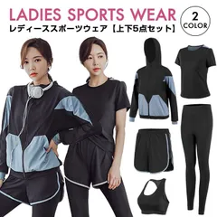 スポーツウェア レディース 上下 セット トレーニングウェア ランニングウェア フィットネスウェア ヨガウェア ジムウェア ウォーキング ウェア 5点セット トップス 長袖 パーカー セットアップ おしゃれ 春 夏 秋 冬 dikanu01