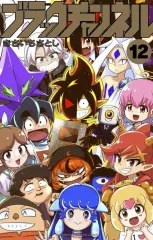 ブラックチャンネル グッズ サイン セット ブラックチャンネル グッズ サイン セット ブラックチャンネル グッズ