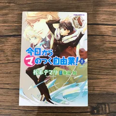 今日から㋮王! 今日から㋮のつく自由業 DVD 24巻＋おまけCDset 今日から㋮王! 今日から㋮のつく自由業 DVD 24巻＋おまけCDset