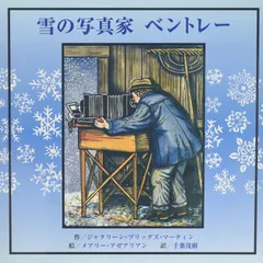 2024年最新】版画 雪の人気アイテム - メルカリ