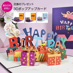 バースデーカード 誕生日カード 3D 立体 可愛い ポップアップグリーティングカード グリーティングカード 折りたまれ立体カード メッセージカード 誕生日 ant4y530028