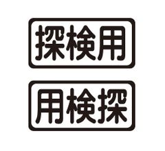 探検用ステッカー　左右セット　4WD　ジムニー　ランクル　ステッカー