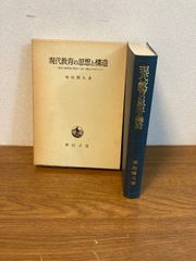 標準模型」の宇宙 現代物理の金字塔を楽しむ 日経BP ブルース