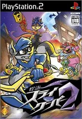 【中古】怪盗スライ・クーパー2-PS2