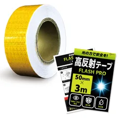 高輝度 蛍光シート リフレクター 耐水 防犯 安全対策 幅５cm 反射テープ ３m 目立つ 夜間 外壁 車 【安全の専門家監修】 シール 野外 (3M イエロー)