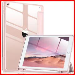 【新着商品】Maledan iPad 9世代 ケース 2021 第8/第7世代 カバー 2020/2019対応 クリア 透明 アクリル ペンホルダー付き スタンドケース 軽量 薄型 裏全透明 三つ折りスマート オートスリープ機能 10.2インチ