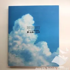 2025年最新】山本二三展の人気アイテム - メルカリ