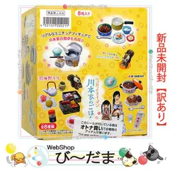 2024年最新】リーメント おばあちゃん家の人気アイテム - メルカリ