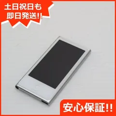 美品　箱付Apple iPod nano 16GB シルバー　【ハードケース付】 Amazon.co.jp: 音楽プレーヤー iPod Nano 第7世代 16gb シルバー