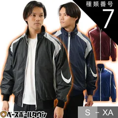 【新品未使用】種類7:エンジ(ENG)/S 中綿入りグランドコート ダウンジャケット 大人 デサント 裏起毛 野球 アウター グラコン ブルゾン 防寒 秋冬 メンズ 男性 一般用 野球ウェア DR-217