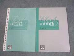 【裁断済み】2024年 所得税法 完全合格コース 大原 税理士講座 裁断済み】2024年 所得税法 完全合格コース 大原 税理士講座