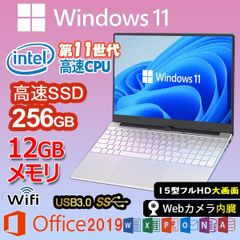 新品パソコン 指紋認証 第11世代CPU