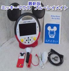 ＊動作保証あり＊h7423　人気商品!!【2019年4月17日発売　リニューアル版】 ミッキーメイト・ブルーレイメイトブルーレイ再生機・ブルーレイプレーヤー）　欠品無し！