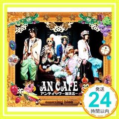 アンティック-珈琲店- amazing blue CD+DVD 特典カードあり - メルカリ