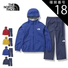 種類18：(TY)イエロー/120 ザ・ノース・フェイス キッズ レインウェア 上下セット THE NORTH FACE NPJ12112 K'S RAINTEX EUREKA  ユリイカ レインスーツ (240218)