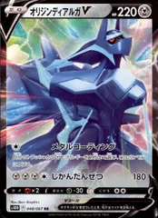 2025年最新】オリジンディアルガVの人気アイテム - メルカリ