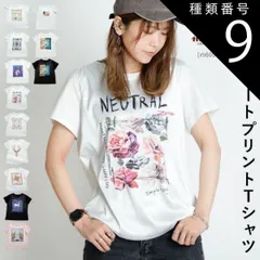 種類9:I トップス レディース プリント 異素材×アートプリントで今っぽい個性派プリント半袖Tシャツ 半袖Tシャツ アート コットン混 個性的 可愛い  柄シャツ おしゃれ カジュアル 柄 夏 光沢感 春服