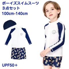 ラッシュガード キッズ 男の子 上下セット 長袖 フードなし 水着 ショート パンツ 帽子 3点 セット 小学生 スイムスーツ スイムウェア 子供 用 白 紺 夏 海 プール スイミング 海水浴 セットアップ ジップアップ 子ども 紫外線対策 UV対策