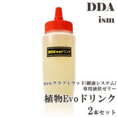 【DDA】植物Evoドリンク 2本セット dda クワガタゼリー カブトムシゼリー 昆虫ゼリー クワリウム