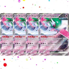 ⑤①テツノブシンUR他22枚セット