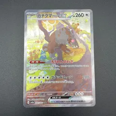 ガチグマアカツキ ex SAR 091/066