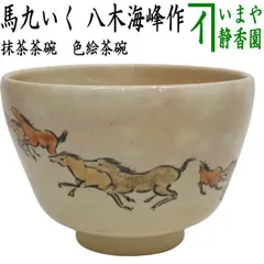 ★値下げしました❗加藤如水　抹茶碗　乾山　柳に燕 2025年最新】加藤如水の人気アイテム - メルカリ