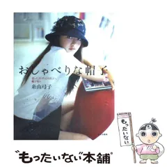 2025年最新】糸山弓子の人気アイテム - メルカリ