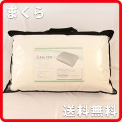 【高反発】まくら グラッセ 63cm×43cm ピロー ウレタン マイクロファイバー 枕 新品 8