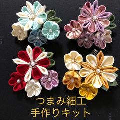 つまみ細工　髪飾り　手作りキット K-002　成人式　振袖　卒業式　袴