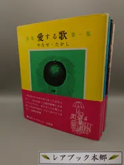 動物詩集　白石かずこ　山梨シルクセンター出版部　初版 動物詩集 白石かずこ 山梨シルクセンター出版部 初版