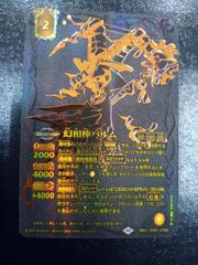 ●　バトルスピリッツ　幻相棒パルム　15th ANNIVERSARY メモリアルバトスピセット
