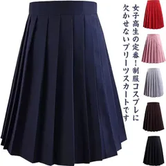 プリーツスカート ミディアム丈 スクールスカート 女子高生 制服 スカート 無地 ハイウエスト ボトムス セーラー服 コスチューム コスプレ 発表会 学生服 お洒落 通学 入園式 卒業式 送料無料#swx1068