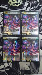 デュエルマスターズ ネログリフィスⅡ世 4枚