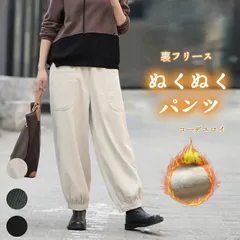 裏起毛 コーデュロイパンツ レディース 大きいサイズ パンツ コーデュロイ 裏ボア バルーンパンツ おしゃれ ワイド サルエルパンツ 冬 秋 カジュアル ボトムス ウェストゴム サーカスパンツ 美脚 サルエルパンツ イージーパンツ 大人 ANey314